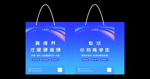 培训班手提袋