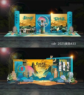 中国风白酒美陈