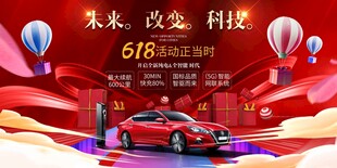 新能源汽车发布会盛典