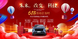 新能源汽车发布会盛典