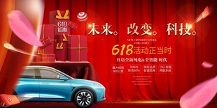 新能源汽车发布会盛典