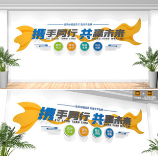 企业标语文化墙