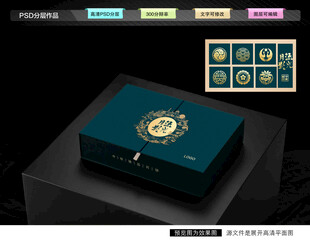 月饼礼盒 中秋包装