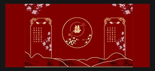 婚宴背景