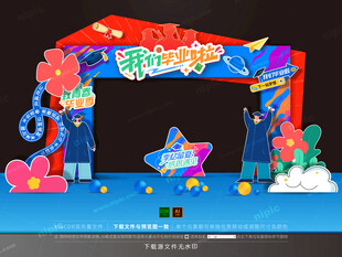 成人毕业开学美陈