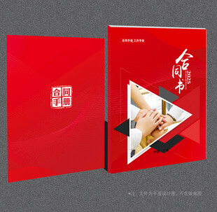 合同书封面