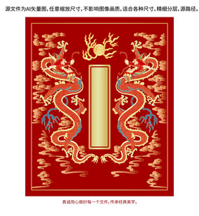 福瑞双龙戏珠龙纹线描龙升龙包装