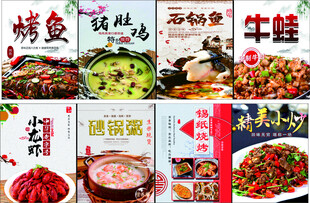 多样美食海报展示