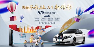新能源汽车发布会盛典