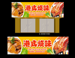 烧鸡烧鸭招牌 