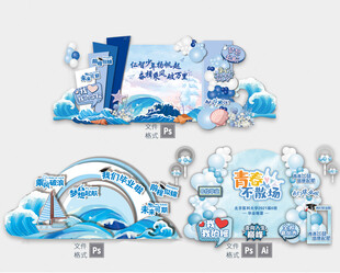 海洋系列毕业美陈