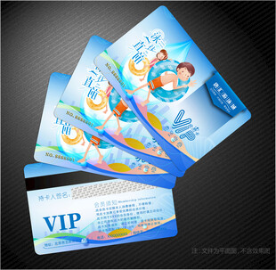游泳会员卡