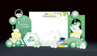 绿色系毕业活动签到墙背景设计