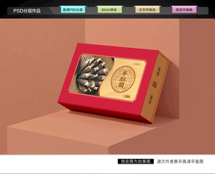 羊肚菌礼盒 菌菇包装