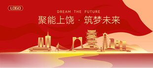 上饶建筑矢量插画