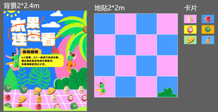 卡通风格方格场景插画