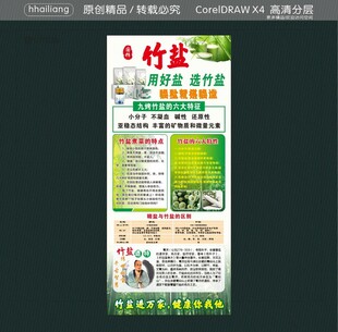 九烤竹盐