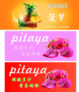 菠萝与火龙果水果展示