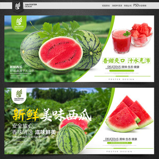 西瓜
