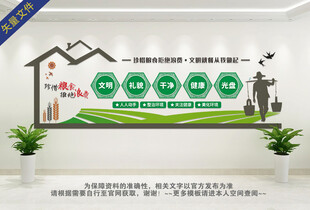 食堂餐厅文化墙