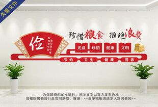 食堂餐厅文化墙