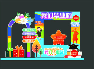 我们毕业啦主题美陈布置