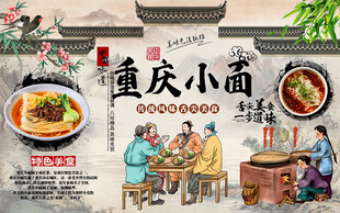 各种特色面食背景墙