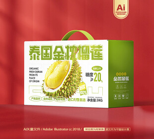榴莲包装