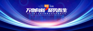 蓝色科技