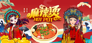 麻辣烫背景墙