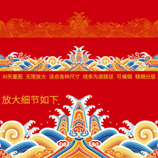 贵气江崖海水纹龙袍官服纹样刺绣