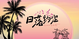 露营地酒吧网红地标日落打卡拍照