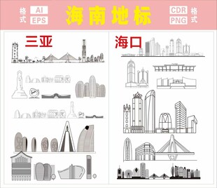 海南地标建筑
