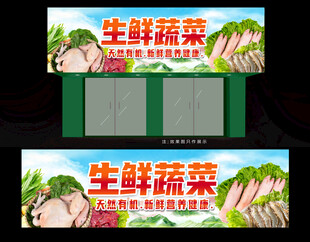生鲜超市
