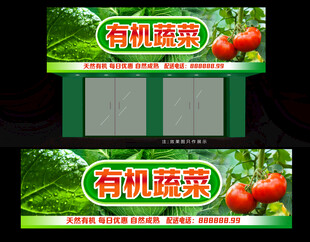 蔬菜招牌