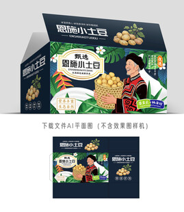 迷你小土豆设计