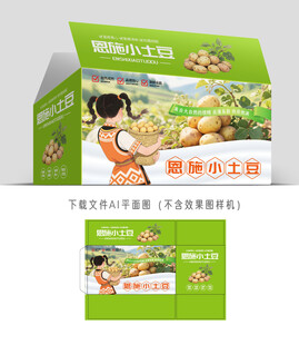 迷你小土豆包装