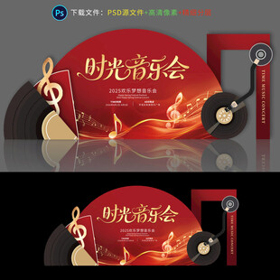 音乐会美陈