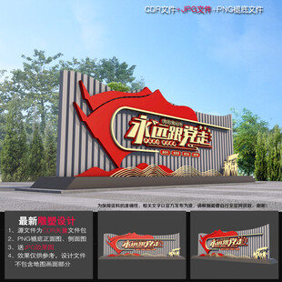 党建文化广场
