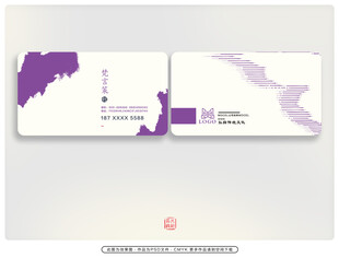 紫色风格创意名片设计