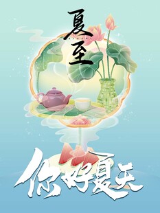 手绘团扇荷花夏至节气国风插画