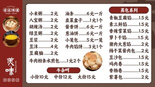 营养早餐菜谱菜单