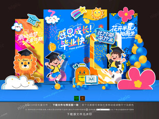 幼儿园毕业美陈