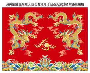 祥瑞双龙戏珠龙纹升龙彩龙线描龙