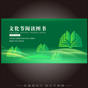 绿色公益图书馆