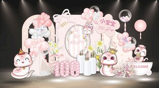 粉色梦幻卡通蛇宝宝宴布置场景