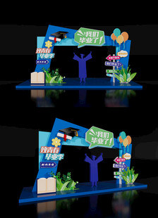 毕业美陈毕业拱门毕业拍照框