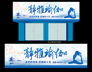 瑜伽招牌 