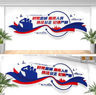 公安警营标语文化墙