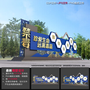 禁毒公园雕塑